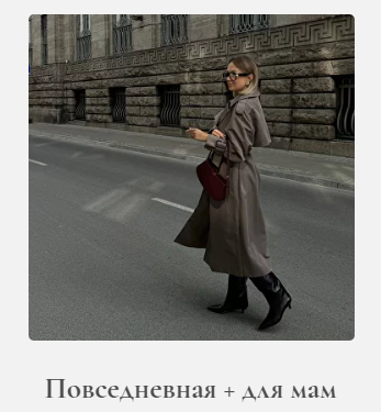 [Катя Кида] Осенняя повседневная капсула + капсула_0.png